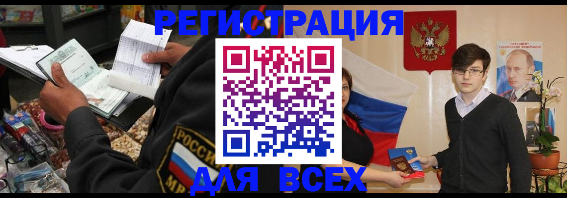 прописка 2025 в Дигоре