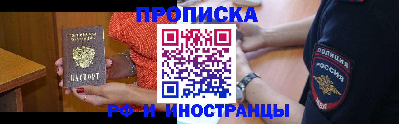 прописка паспорт в Дигоре
