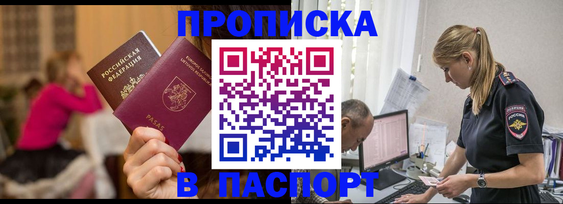 прописка иностранных граждан в Дигоре