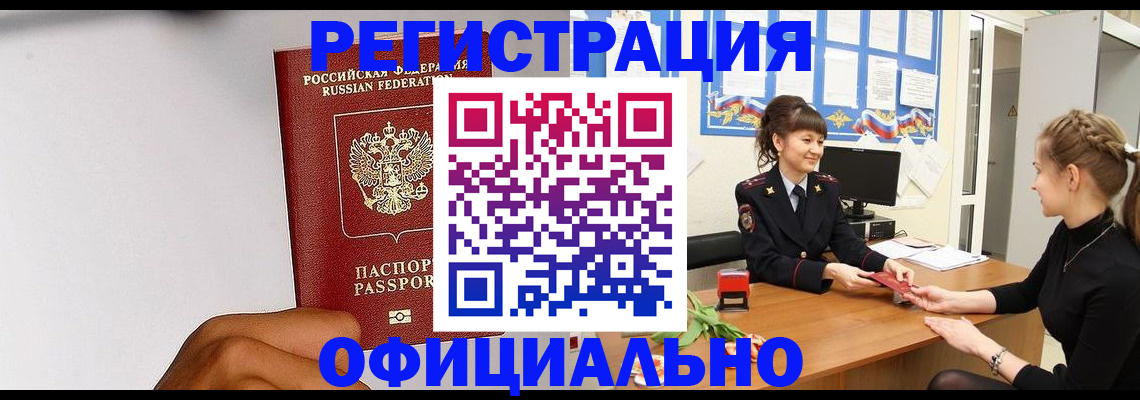 временная регистрация поиск в Дигоре